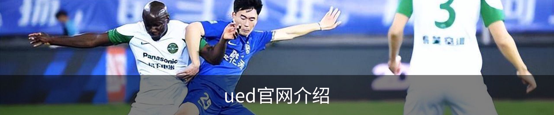 ued官网介绍